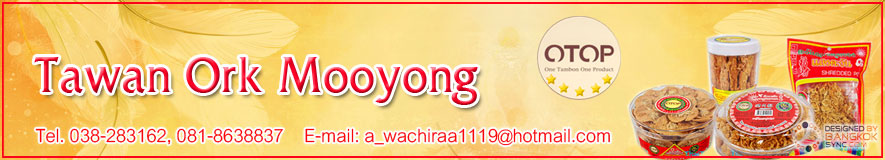 ตะวันออกหมูหยอง